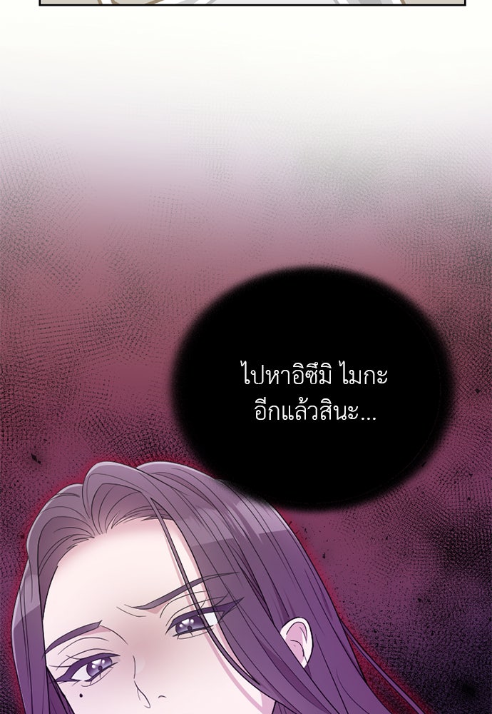 ภรรยาคนนี้ขอลาก่อน - หน้า 91