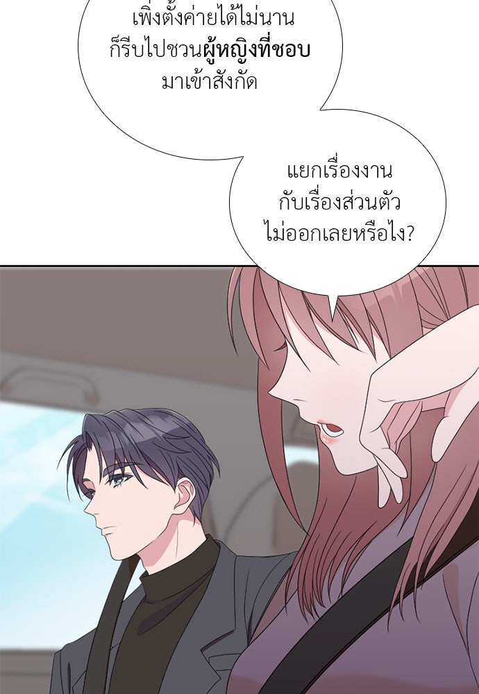 ภรรยาคนนี้ขอลาก่อน - หน้า 10