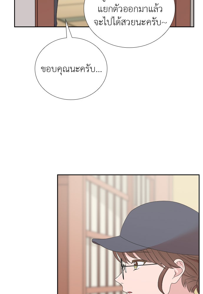 ภรรยาคนนี้ขอลาก่อน - หน้า 102