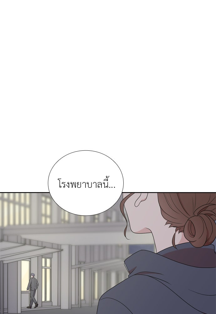 ภรรยาคนนี้ขอลาก่อน - หน้า 112