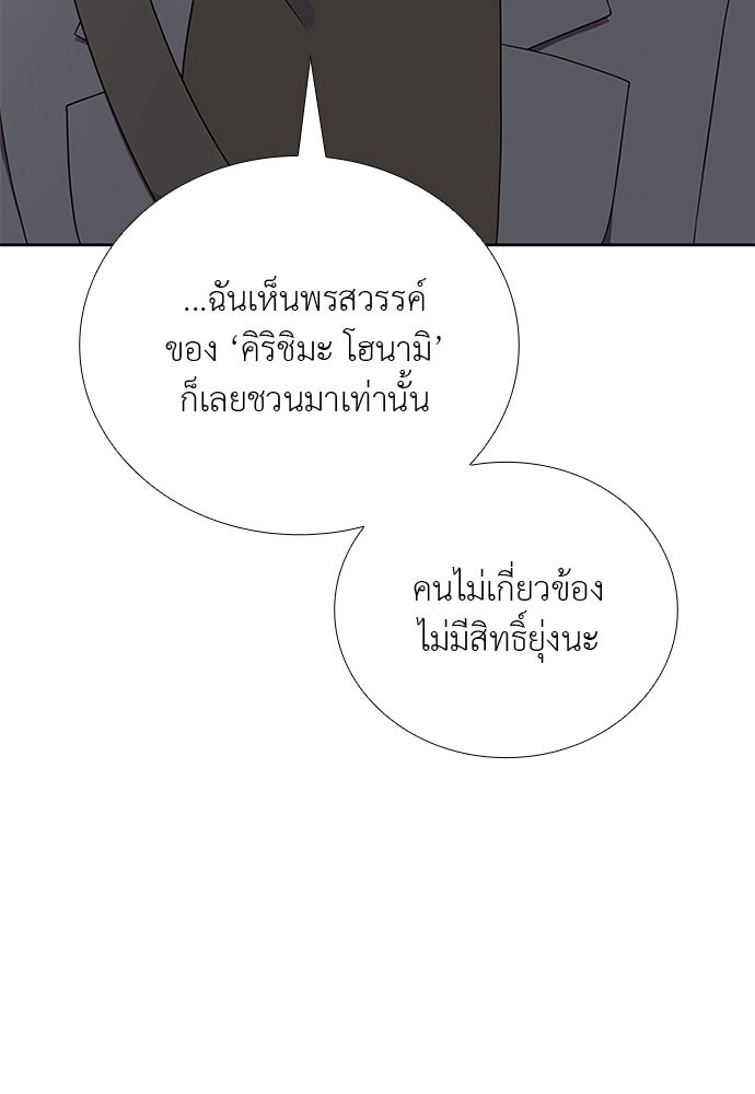 ภรรยาคนนี้ขอลาก่อน - หน้า 13