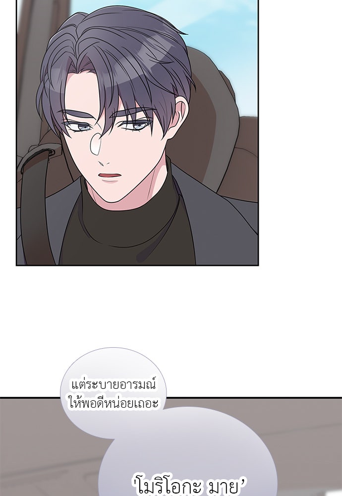 ภรรยาคนนี้ขอลาก่อน - หน้า 16