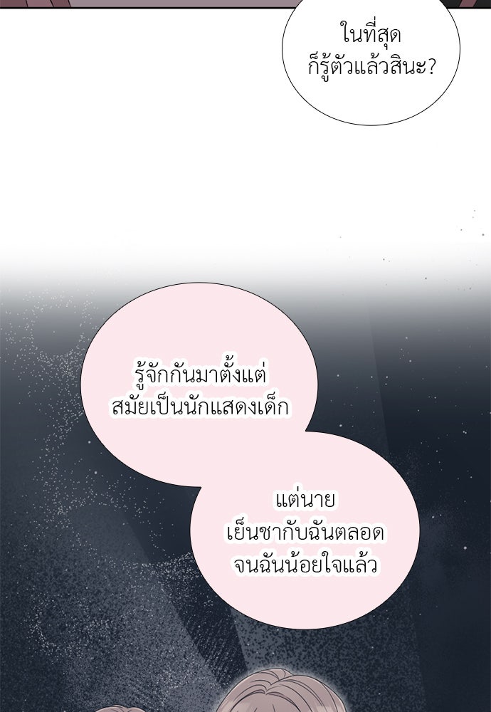ภรรยาคนนี้ขอลาก่อน - หน้า 19