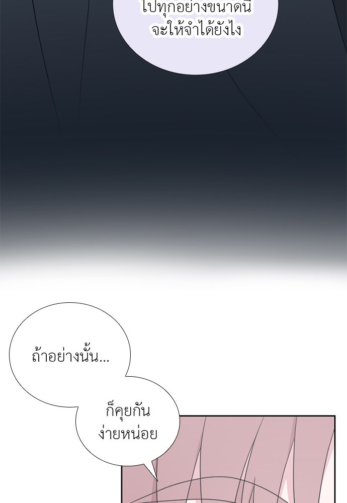 ภรรยาคนนี้ขอลาก่อน - หน้า 21