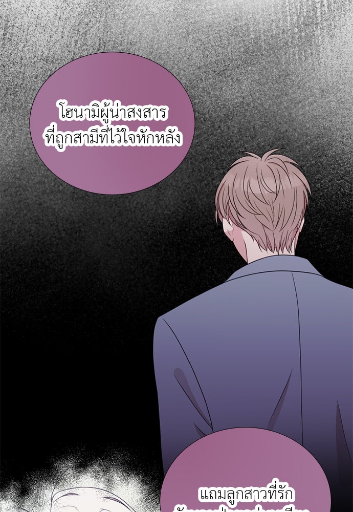 ภรรยาคนนี้ขอลาก่อน - หน้า 29