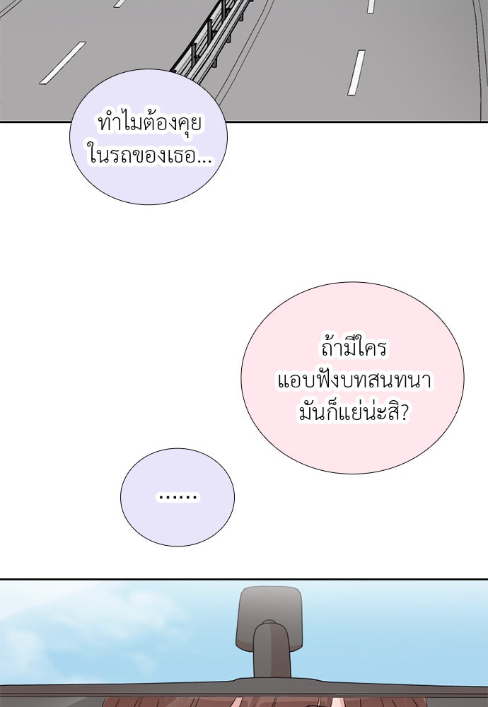 ภรรยาคนนี้ขอลาก่อน - หน้า 3