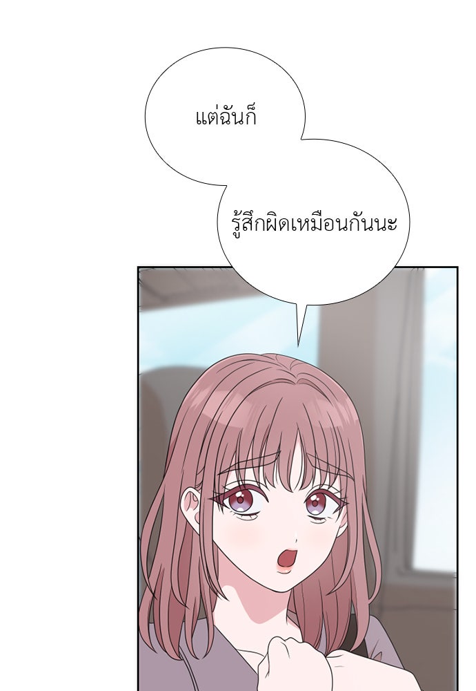 ภรรยาคนนี้ขอลาก่อน - หน้า 36