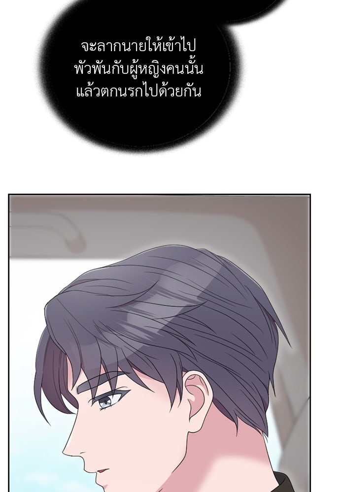 ภรรยาคนนี้ขอลาก่อน - หน้า 39
