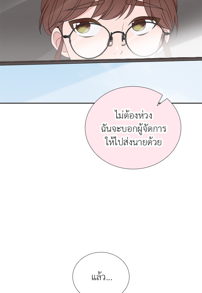 ภรรยาคนนี้ขอลาก่อน - หน้า 4