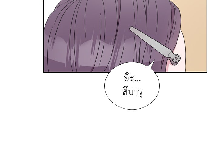 ภรรยาคนนี้ขอลาก่อน - หน้า 47