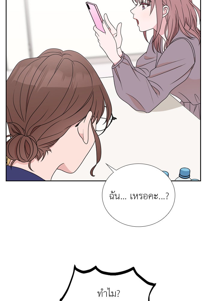 ภรรยาคนนี้ขอลาก่อน - หน้า 63