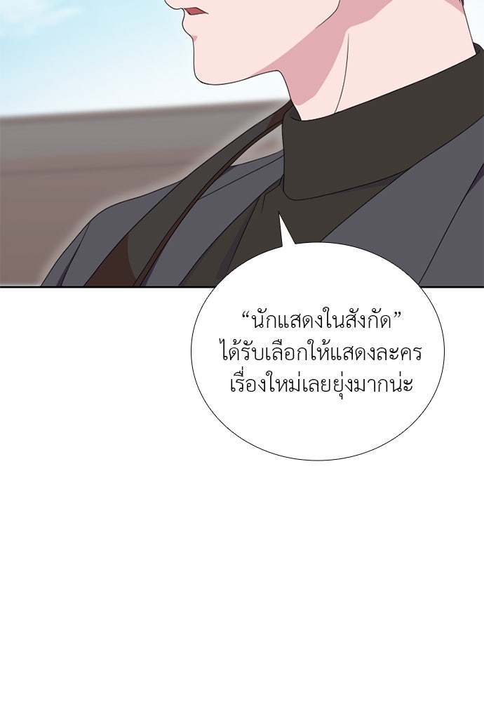 ภรรยาคนนี้ขอลาก่อน - หน้า 7