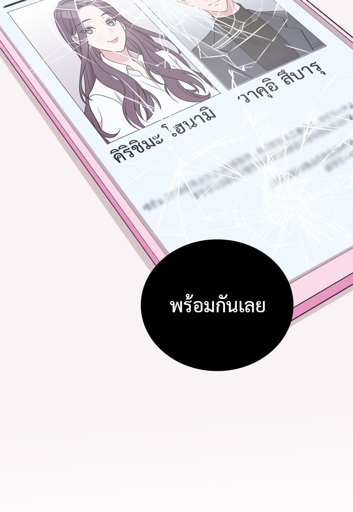 ภรรยาคนนี้ขอลาก่อน - หน้า 80