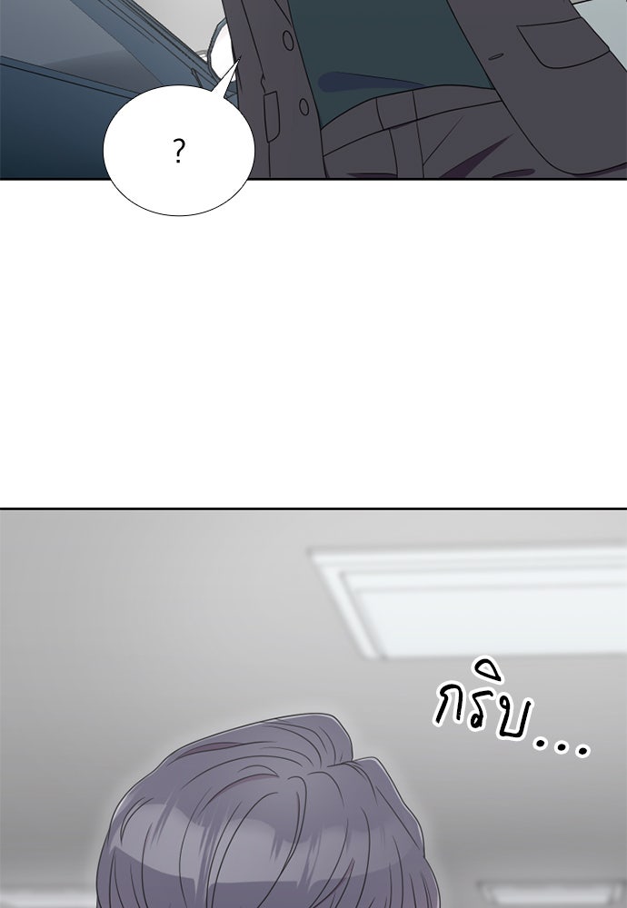 ภรรยาคนนี้ขอลาก่อน - หน้า 87