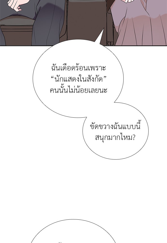ภรรยาคนนี้ขอลาก่อน - หน้า 9