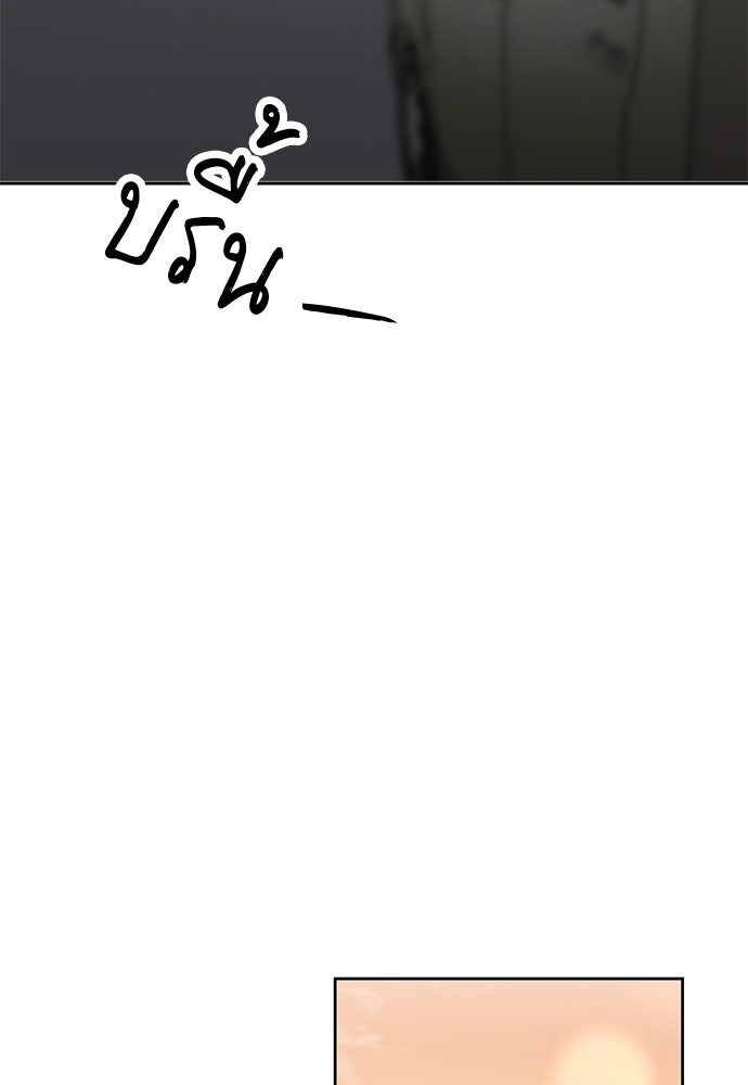 ภรรยาคนนี้ขอลาก่อน - หน้า 92