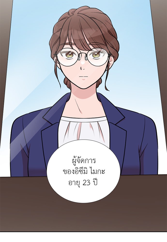 ภรรยาคนนี้ขอลาก่อน - หน้า 116