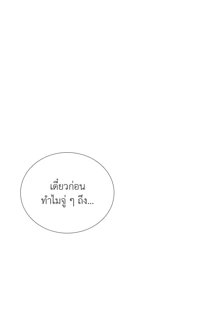 ภรรยาคนนี้ขอลาก่อน - หน้า 40