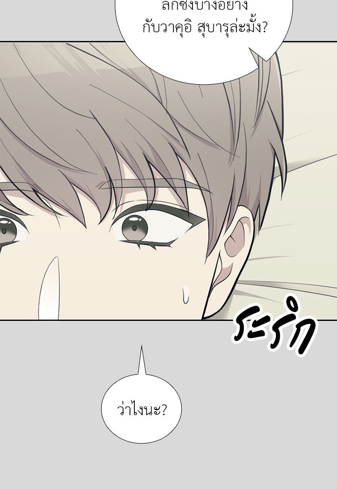 ภรรยาคนนี้ขอลาก่อน - หน้า 52