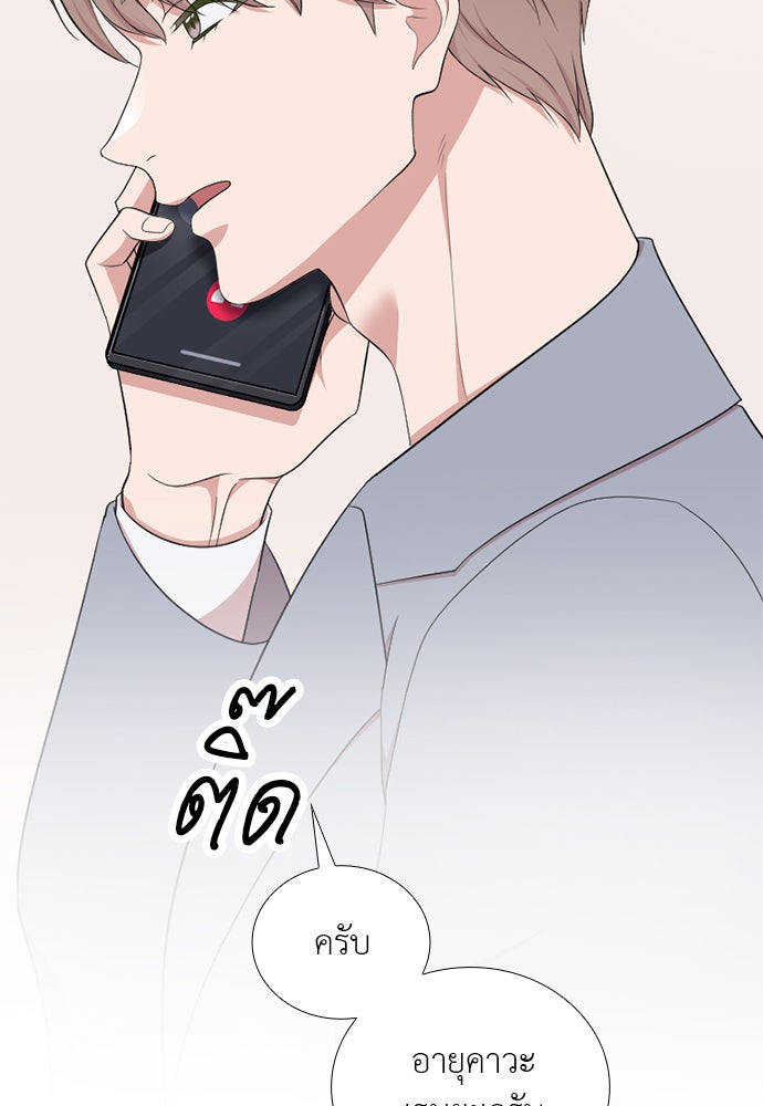 ภรรยาคนนี้ขอลาก่อน - หน้า 71