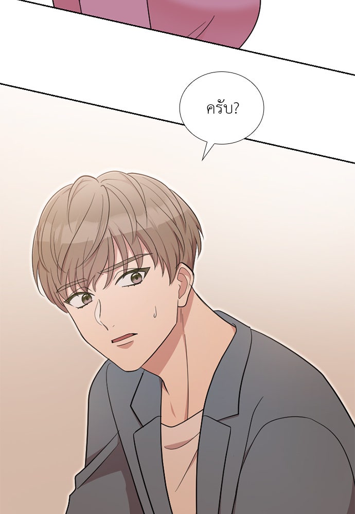 ภรรยาคนนี้ขอลาก่อน - หน้า 82