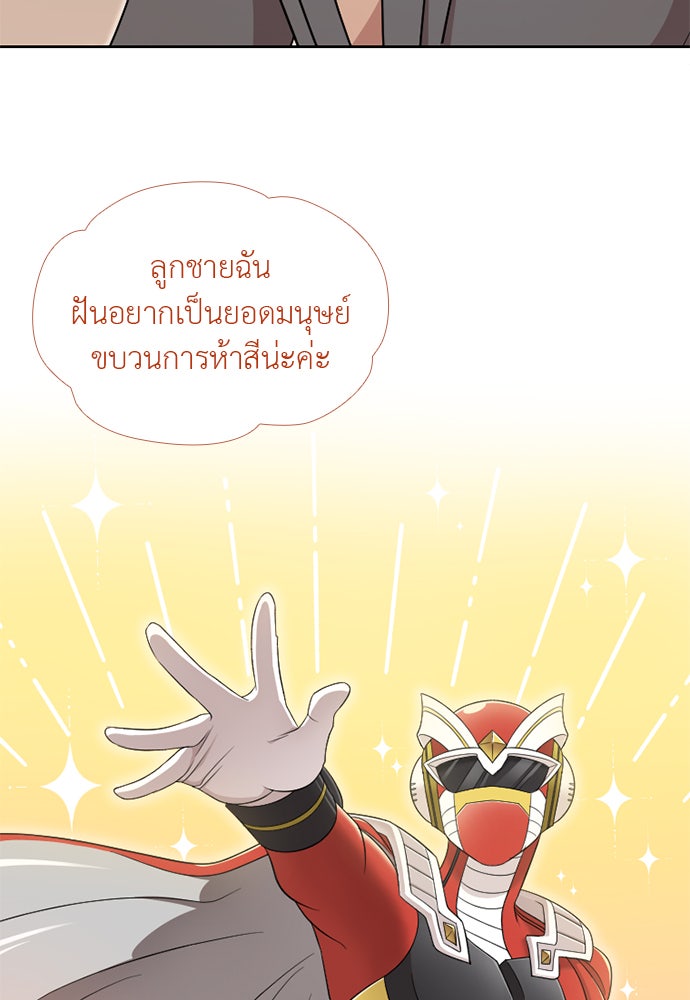 ภรรยาคนนี้ขอลาก่อน - หน้า 83
