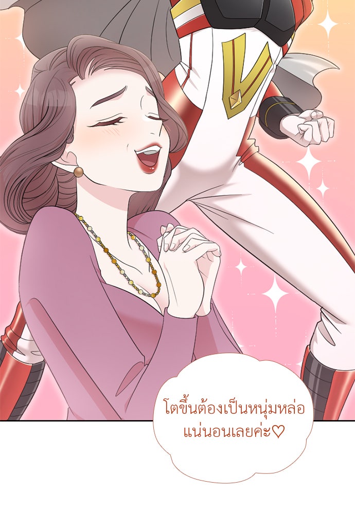 ภรรยาคนนี้ขอลาก่อน - หน้า 84