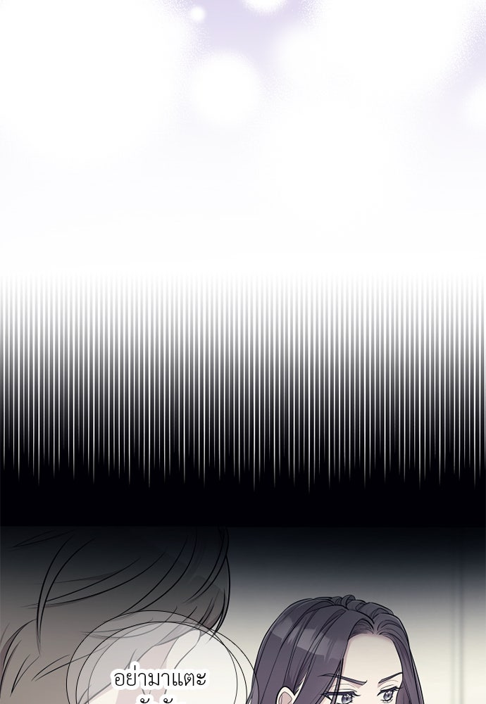 ภรรยาคนนี้ขอลาก่อน - หน้า 91