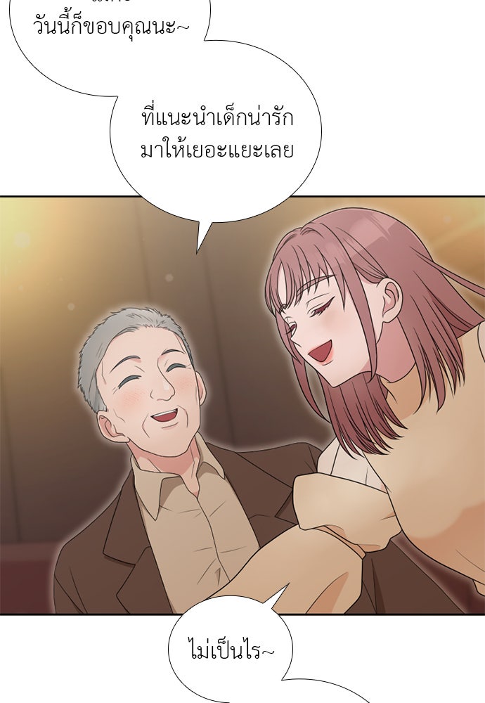 ภรรยาคนนี้ขอลาก่อน - หน้า 10