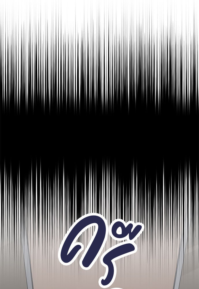 ภรรยาคนนี้ขอลาก่อน - หน้า 103