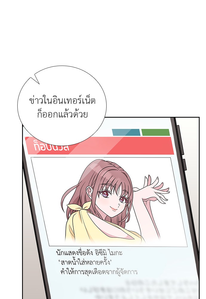 ภรรยาคนนี้ขอลาก่อน - หน้า 116