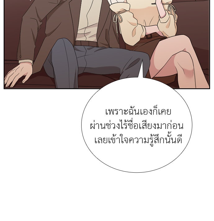 ภรรยาคนนี้ขอลาก่อน - หน้า 12