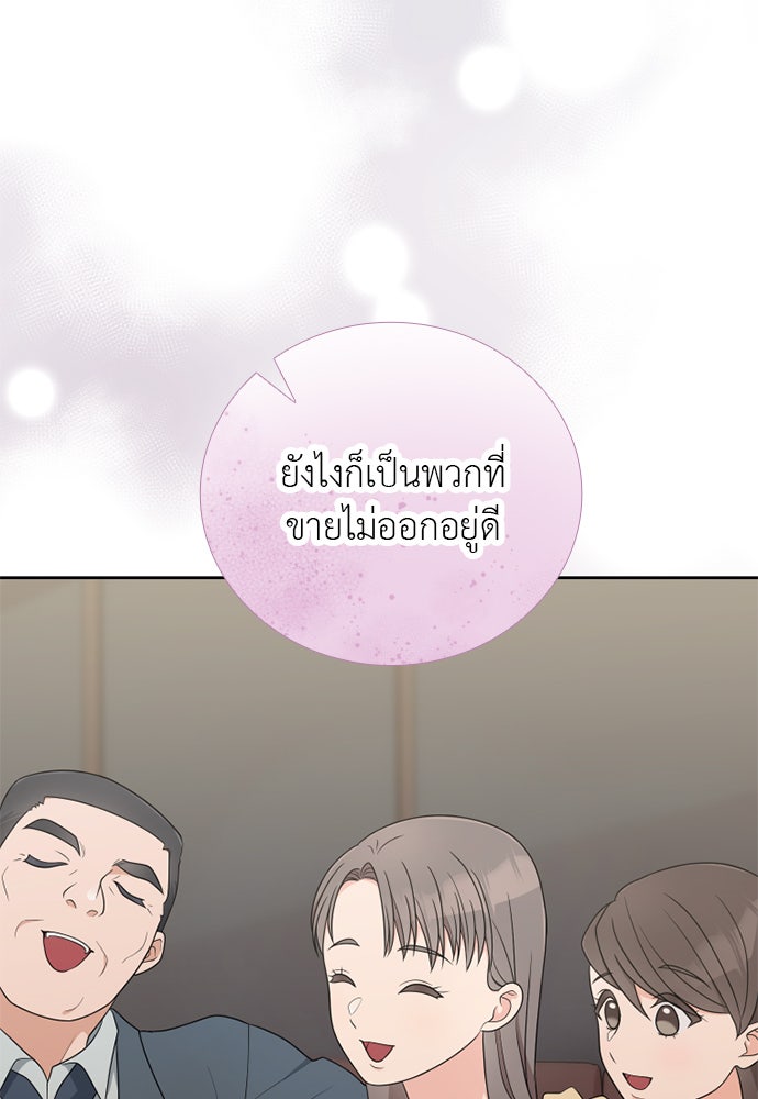 ภรรยาคนนี้ขอลาก่อน - หน้า 21