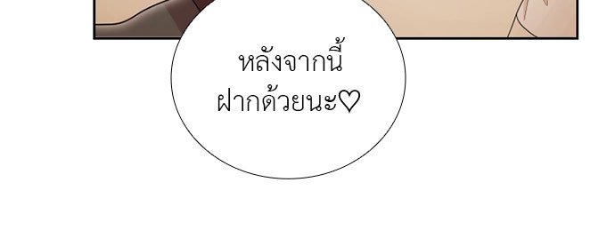 ภรรยาคนนี้ขอลาก่อน - หน้า 24