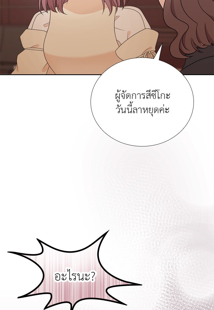 ภรรยาคนนี้ขอลาก่อน - หน้า 26