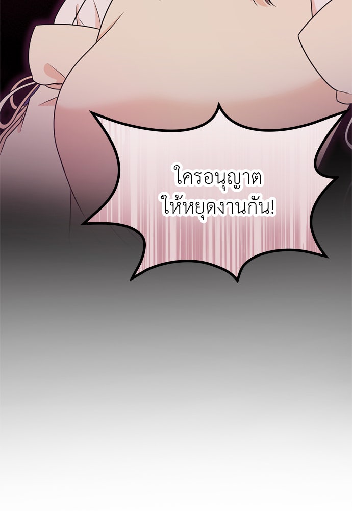 ภรรยาคนนี้ขอลาก่อน - หน้า 28