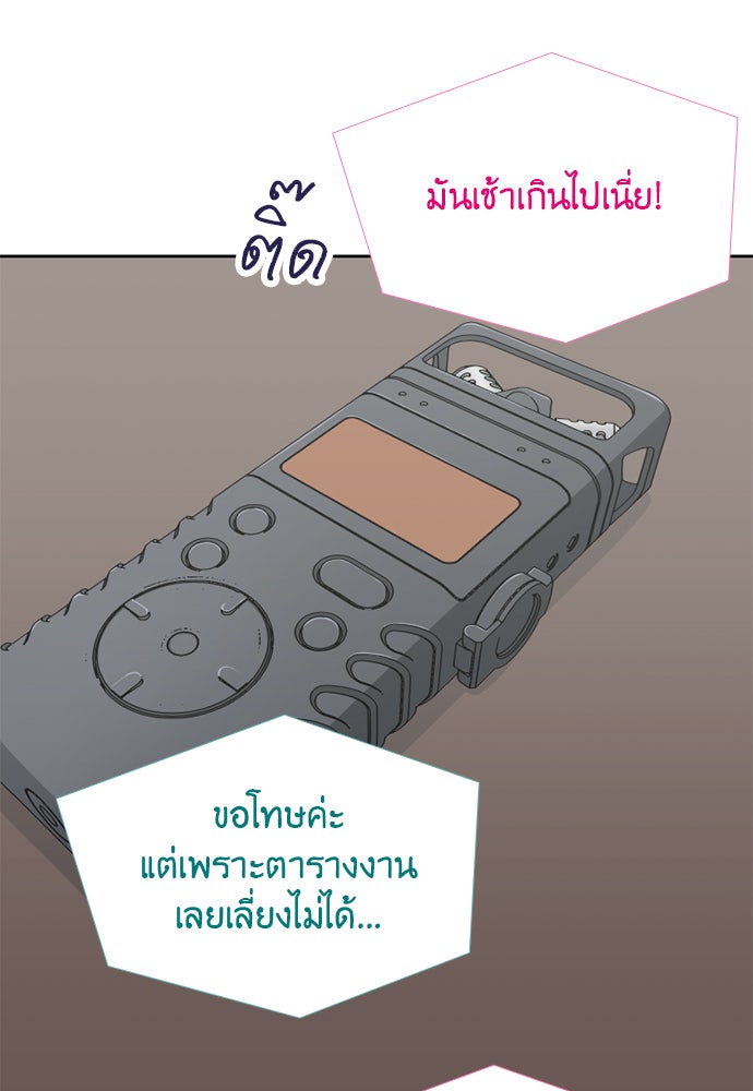 ภรรยาคนนี้ขอลาก่อน - หน้า 36