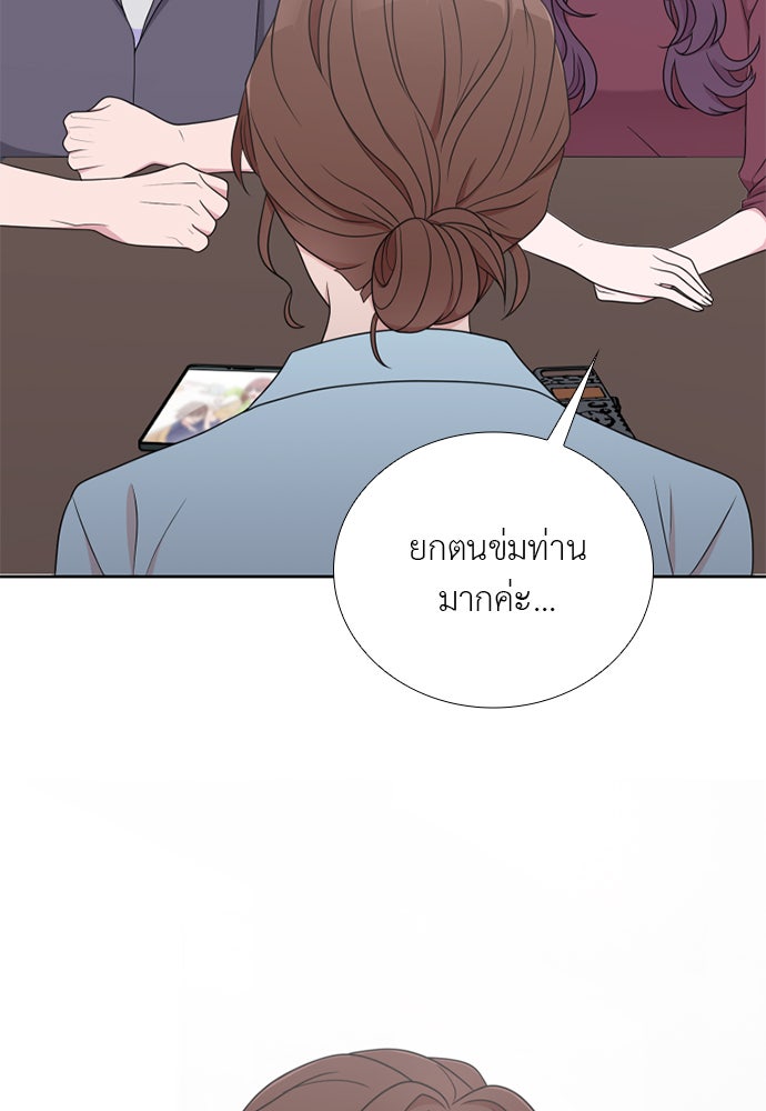 ภรรยาคนนี้ขอลาก่อน - หน้า 39