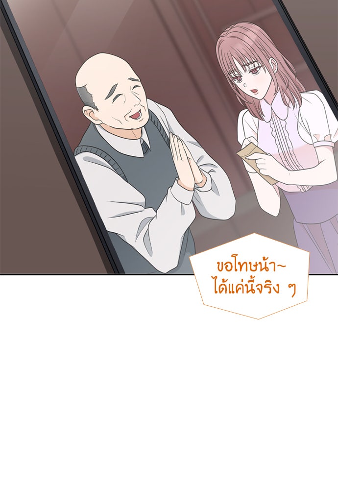 ภรรยาคนนี้ขอลาก่อน - หน้า 44