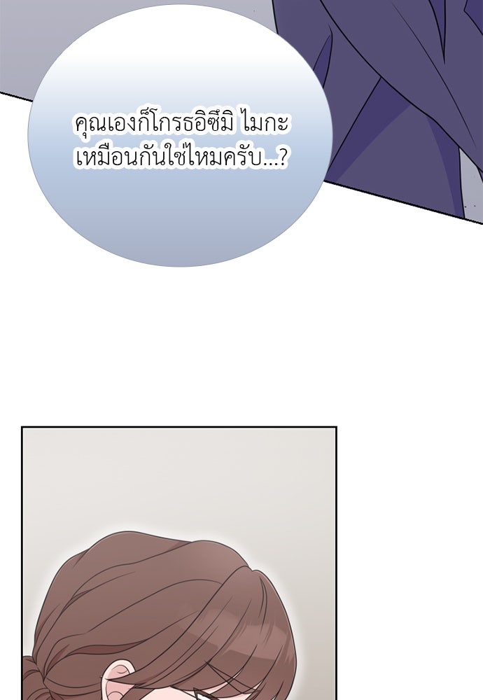 ภรรยาคนนี้ขอลาก่อน - หน้า 48