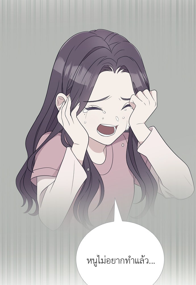 ภรรยาคนนี้ขอลาก่อน - หน้า 54