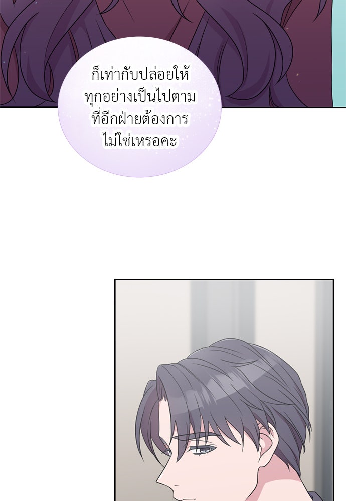 ภรรยาคนนี้ขอลาก่อน - หน้า 60