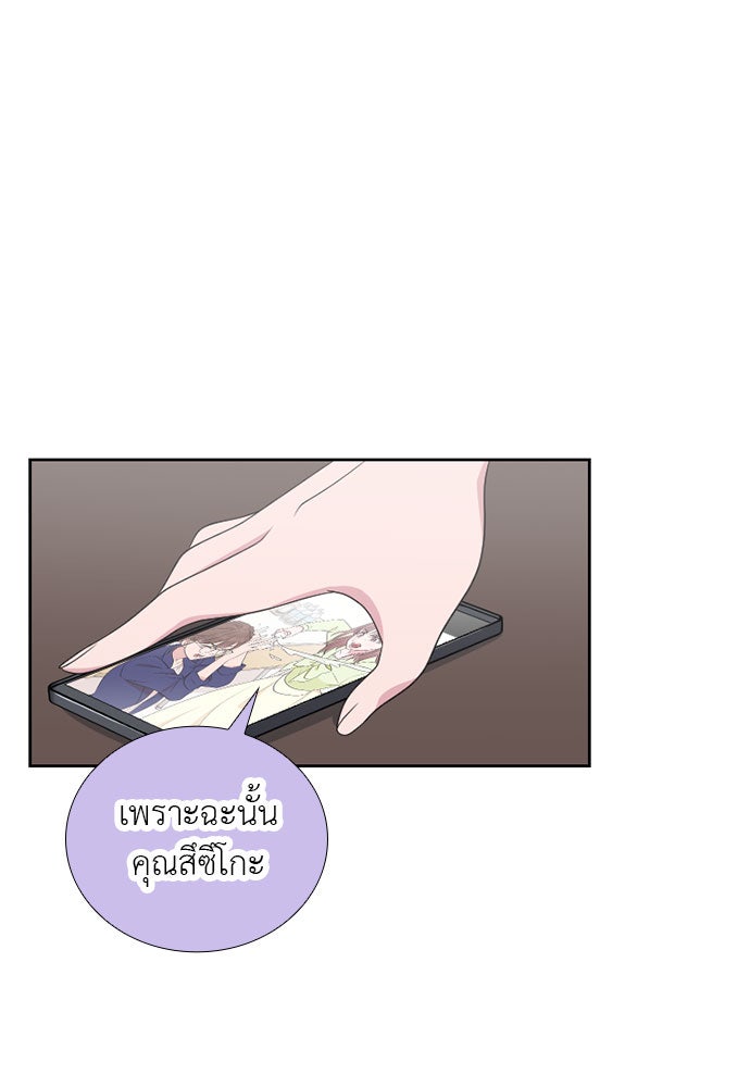 ภรรยาคนนี้ขอลาก่อน - หน้า 62