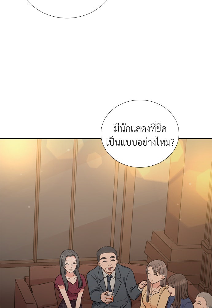 ภรรยาคนนี้ขอลาก่อน - หน้า 7