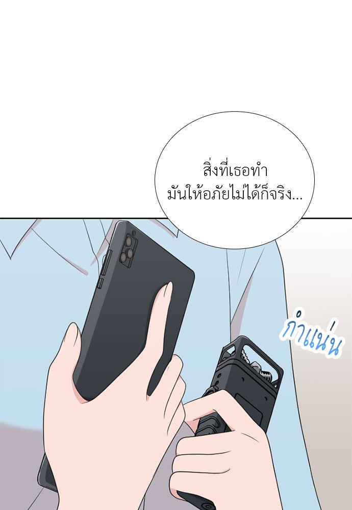 ภรรยาคนนี้ขอลาก่อน - หน้า 75