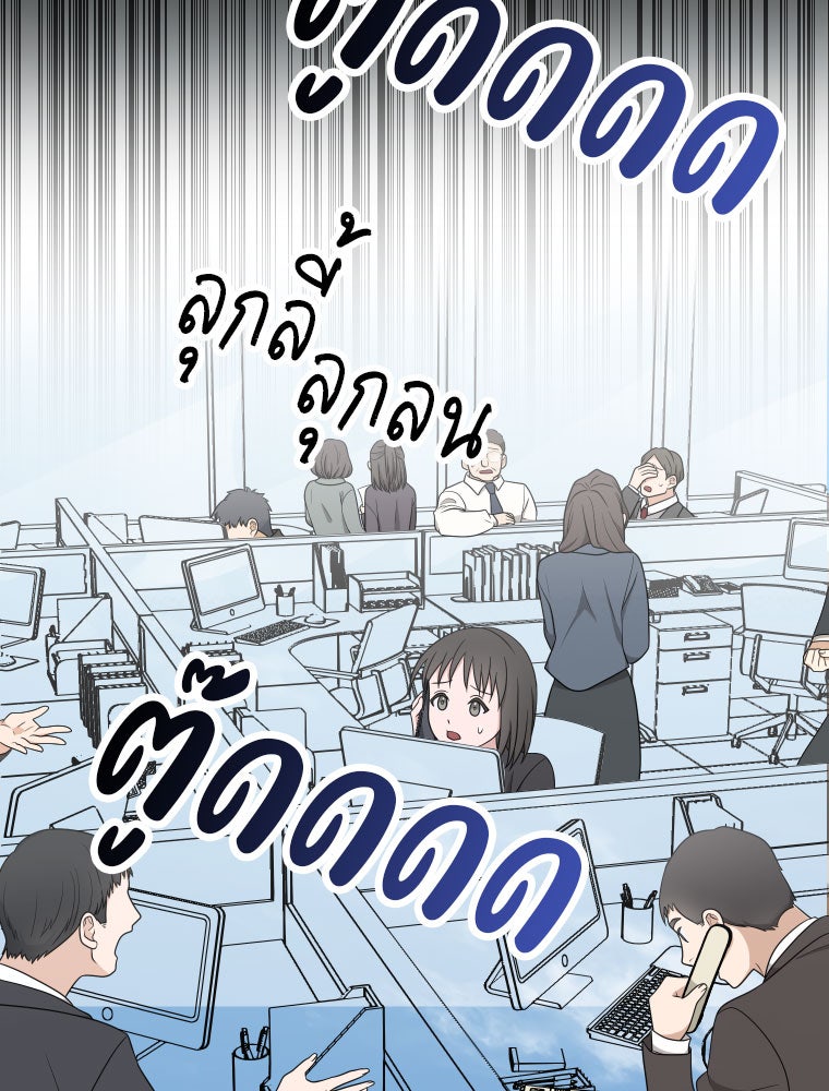 ภรรยาคนนี้ขอลาก่อน - หน้า 96