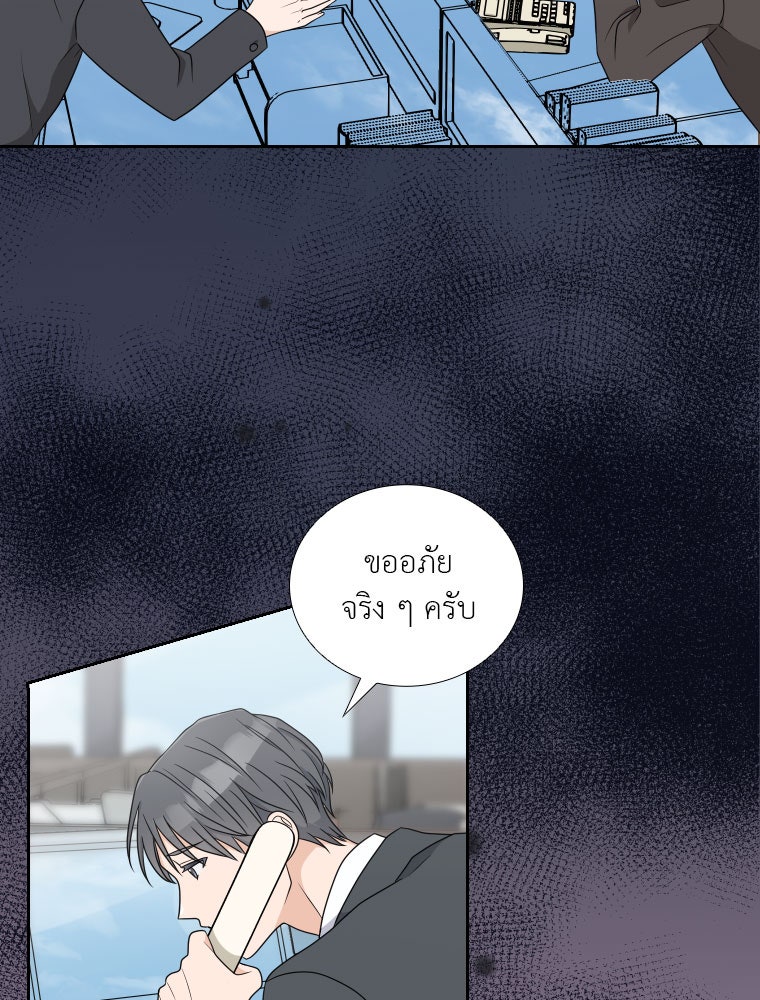 ภรรยาคนนี้ขอลาก่อน - หน้า 97
