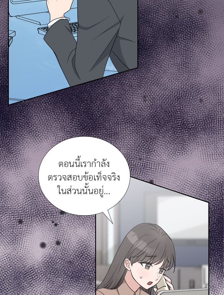 ภรรยาคนนี้ขอลาก่อน - หน้า 98