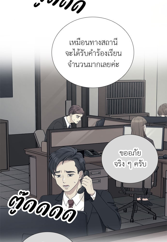 ภรรยาคนนี้ขอลาก่อน - หน้า 22