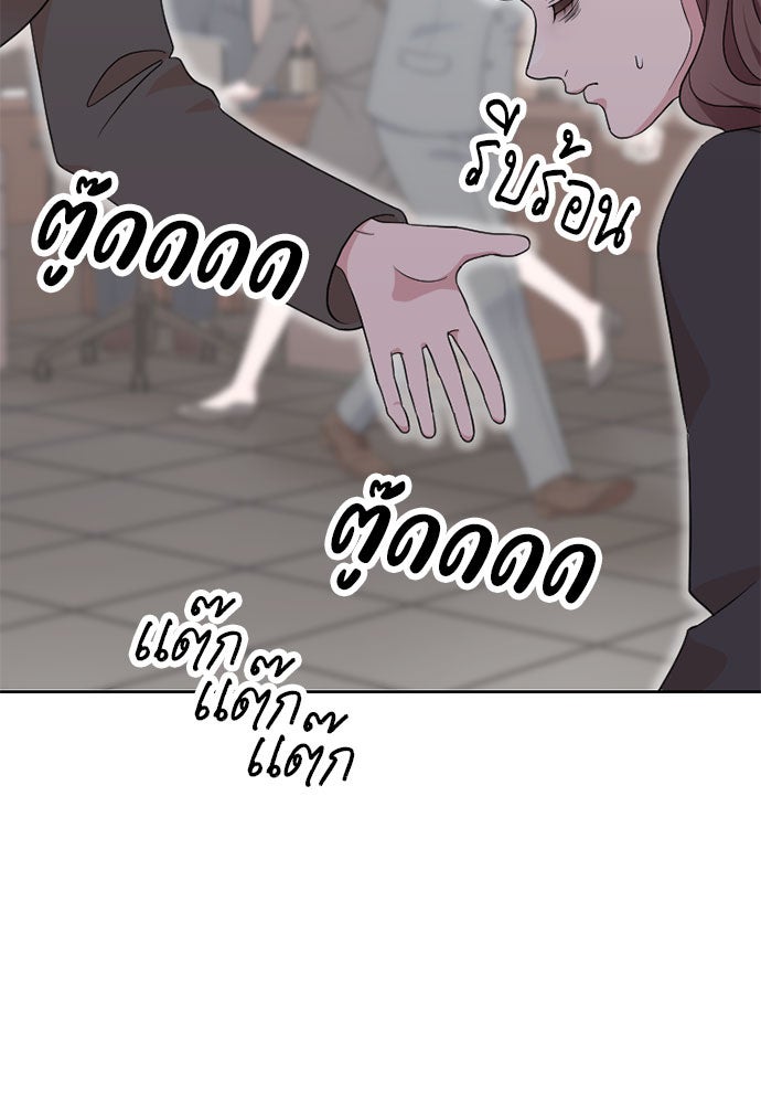 ภรรยาคนนี้ขอลาก่อน - หน้า 24